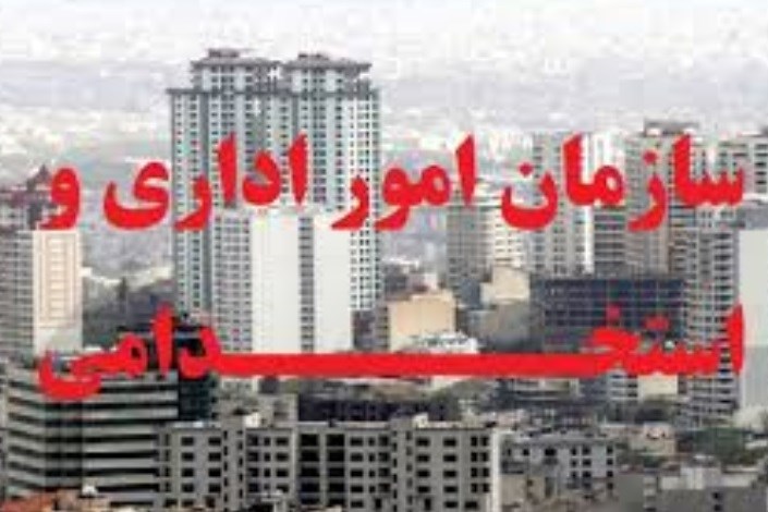 سِمت "مشاور وزیر و مدیرکل" در ادارات ممنوع شد + سند
