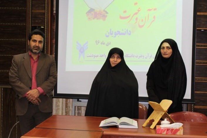حضور دانشگاهیان در مسابقات قرآن و عترت بهاری زیبا را نوید می‌دهد