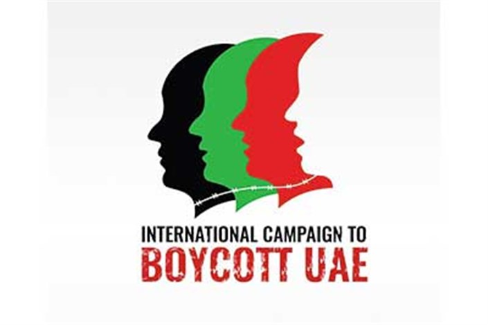 کمپین ،جهانی خواستار خروج امارات از سازمان حقوق بشر ژنو