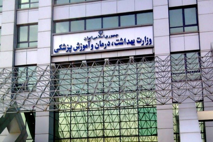 بودجه وزارت بهداشت پرداخت نشد/دولت در امانت خیانت می‌کند