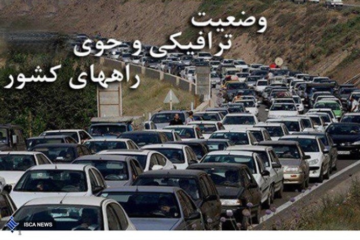 ترافیک سنگین در برخی جاده های تهران