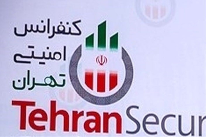 دومین کنفرانس امنیتی تهران دوشنبه برگزار می‌شود 