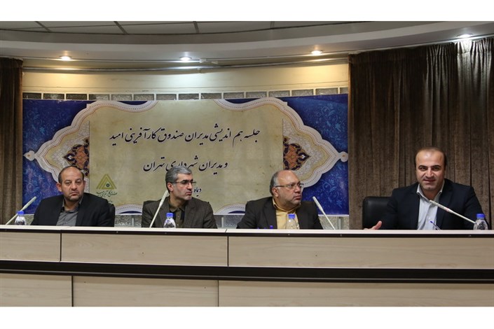 امضای توافق نامه صندوق کارآفرینی امید و شهرداری تهران برای پرداخت تسهیلات به مددجویان
