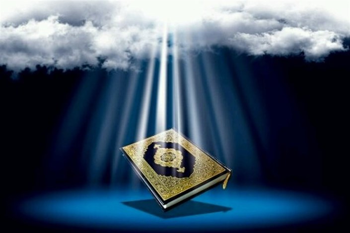 نقد و بررسی «اسطوره‌های کهن فولکلور در قرآن» 