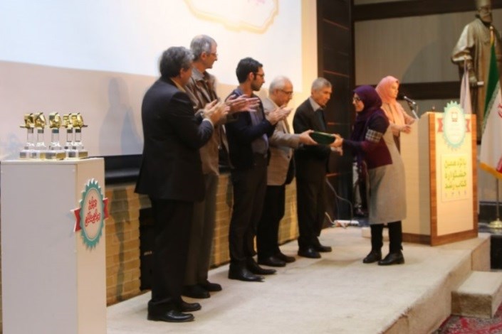 کتاب «ایرانشناسی»  در جشنواره رشد تقدیر شد