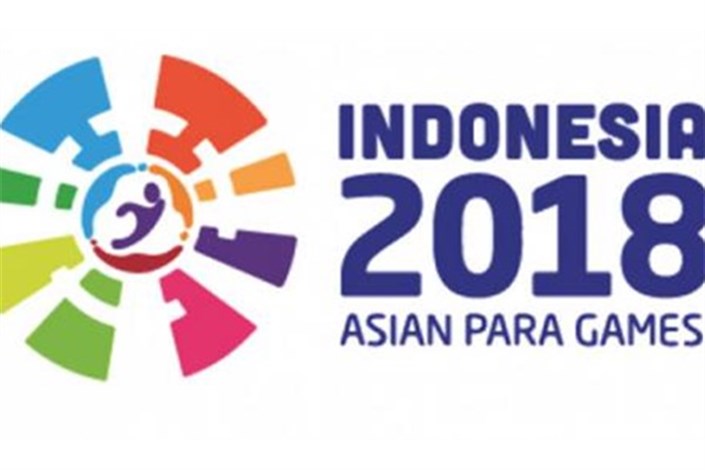اول اسفند آخرین مهلت ارائه لیست بلند ورزشکاران اعزامی به بازی‌های پاراآسیایی جاکارتا