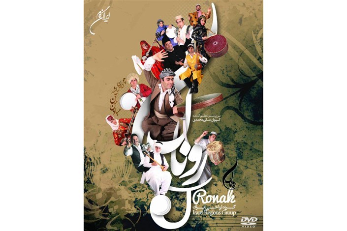 «روناک» در جشنواره موسیقی فجر به صحنه می‌رود