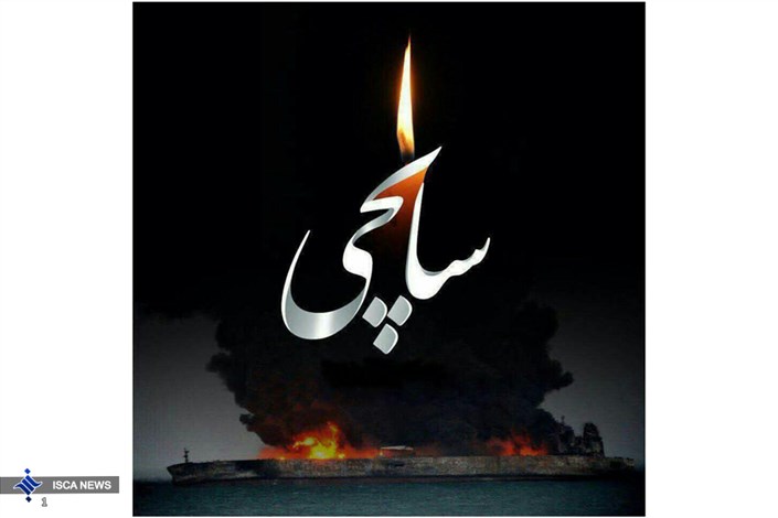 درخواست ربیعی؛ از هیات وزیران برای عزای عمومی و شهید نامیدن خدمه نفت کش ایران + نامه