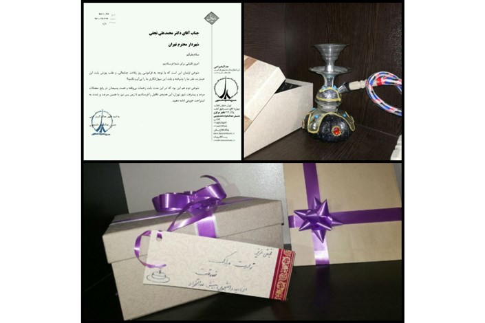 دانشجویان به شهردار تهران قلیان هدیه دادند