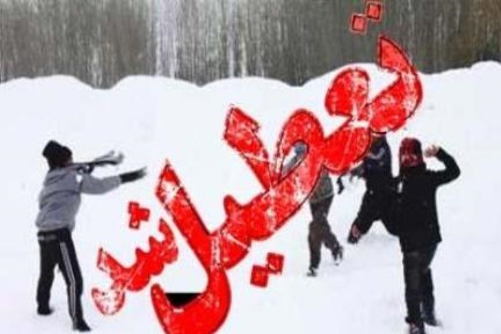 یخبندان مدارس اردبیل را به تعطیلی کشاند
