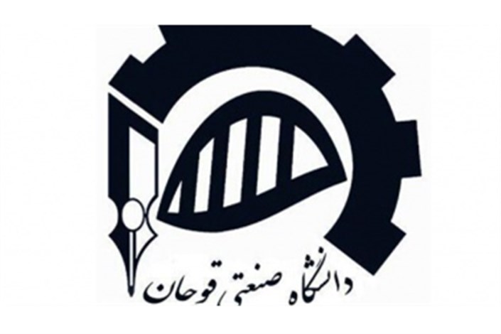 صادرات 600 میلیونی  دانشگاه صنعتی قوچان به کشور عراق