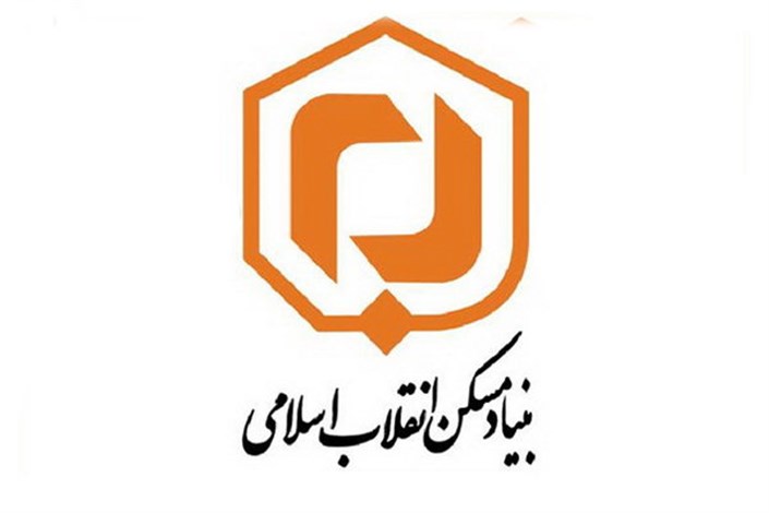 دانشگاه تهران و بنیاد مسکن تفاهم‌نامه امضا کردند