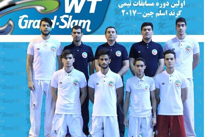 پیروزی ایران مقابل روسیه در نخستین دوره مسابقات تکواندو تیمی گرنداِسلم 