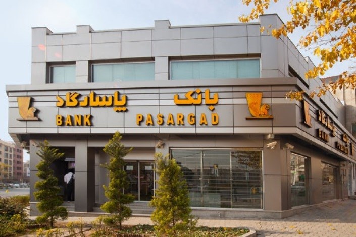 نوآوری دیگری از بانک ‌پاسارگاد/ اپلیکیشن بانکداری اجتماعی بانک‌‌پاسارگاد 