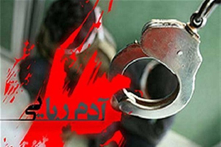 رهایی گروگان توسط قرارگاه عملیاتی شهید معمار ایرانشهر