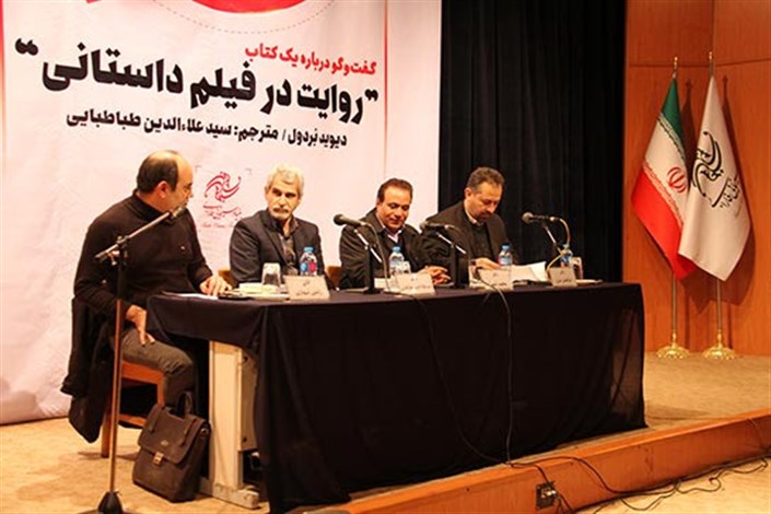 روایتگری در سینمای ایران را تالیف کنیم