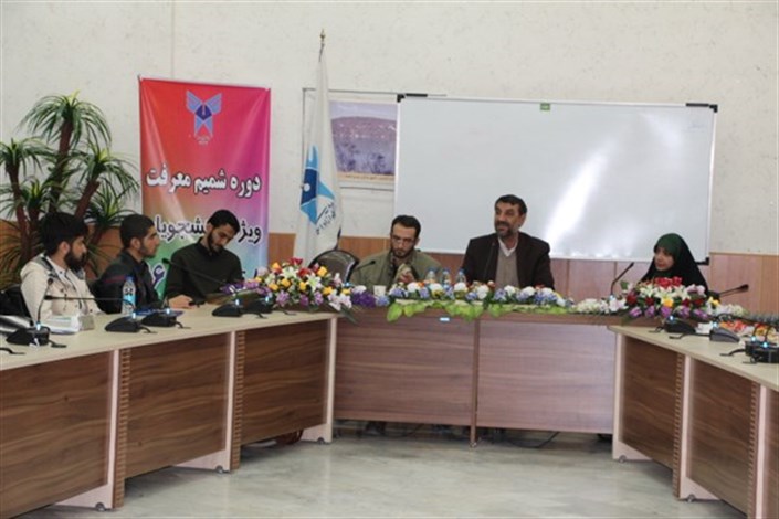 اختتامیه طرح «شمیم معرفت» در دانشگاه آزاد اسلامی یاسوج برگزار شد