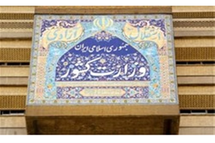 موافقت وزیر کشور با تاسیس 5 دهیاری جدید در استان فارس