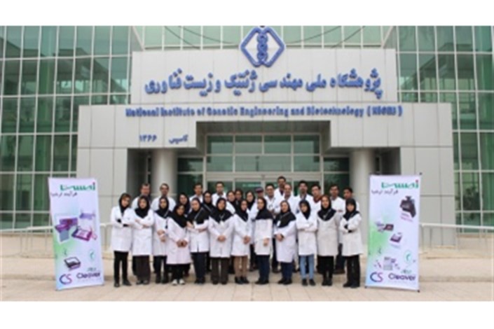  پژوهشگاه ملی مهندسی ژنتیک رتبه نخست مراکز پژوهشی ایران را کسب کرد