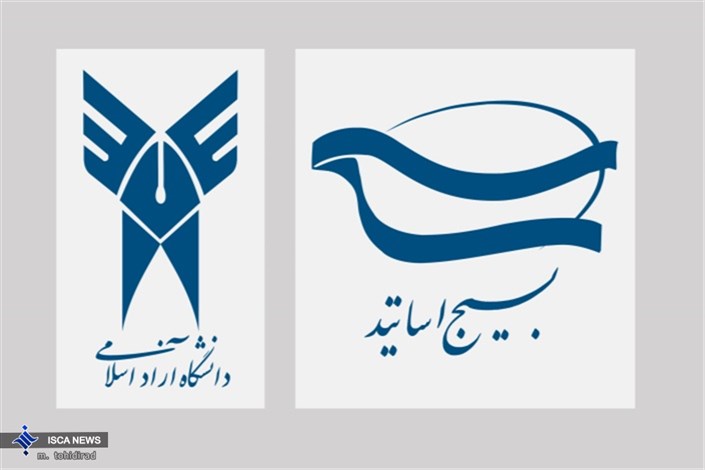 گردهمایی بزرگ اساتید دانشگاه آزاد اسلامی برگزار می‌شود