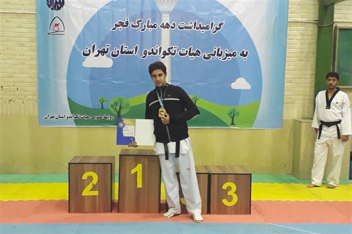 کسب مقام اول دانشجوی واحد بوکان در دومین دوره رقابت های قهرمانی کشور پاراتکواند