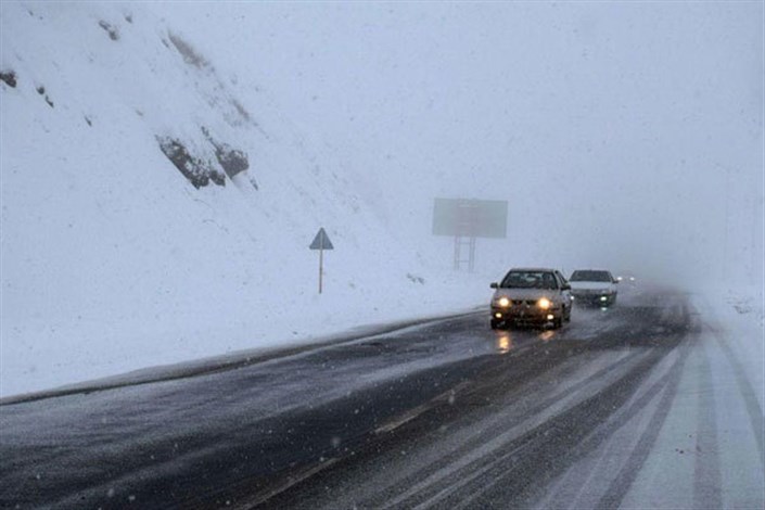 بارش برف و باران در برخی استانها/ رانندگان مجهز باشند