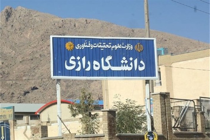 انفجار در درب ورودی پردیس دانشگاه رازی کرمانشاه