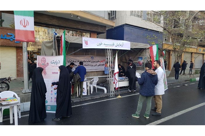 غرفه پایش سلامت بسیج دانشجویی دانشگاه علوم پزشکی تهران در راهپیمایی ۲۲ بهمن 
