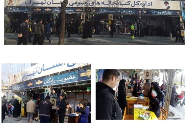 ابتکار جالب نهاد کتابخانه‌ها در مسیر راهپیمایی 22 بهمن 