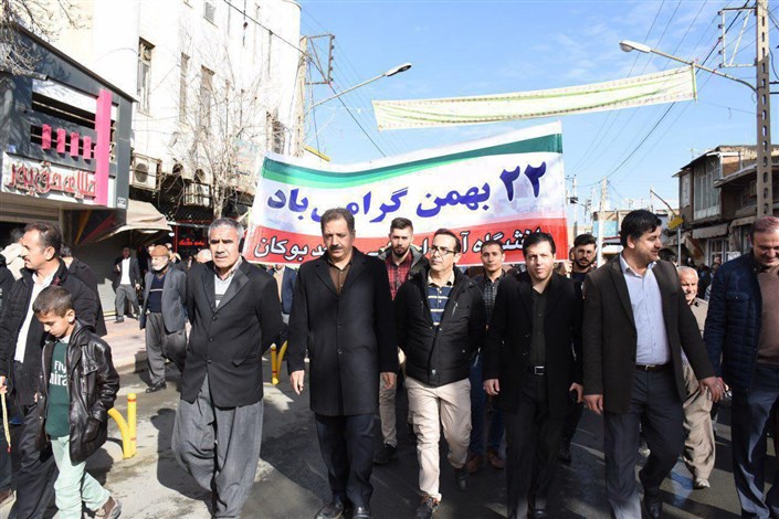 حضور گسترده دانشگاهیان دانشگاه آزاد اسلامی بوکان در راهپیمایی 22 بهمن