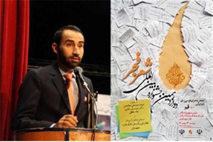 رایزن فرهنگی افغانستان، میهمان ویژه محفل قم