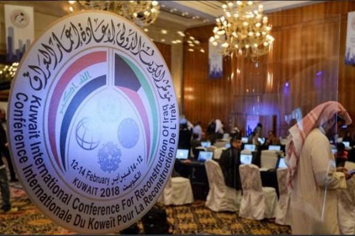 کنفرانس کمک به بازسازی عراق بهانه ای برای نفوذ