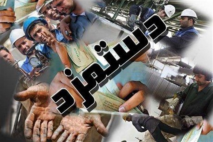 نشست تعیین مزد ۹۷ آغاز شد/چشم ۱۳میلیون کارگر به شورای عالی کار