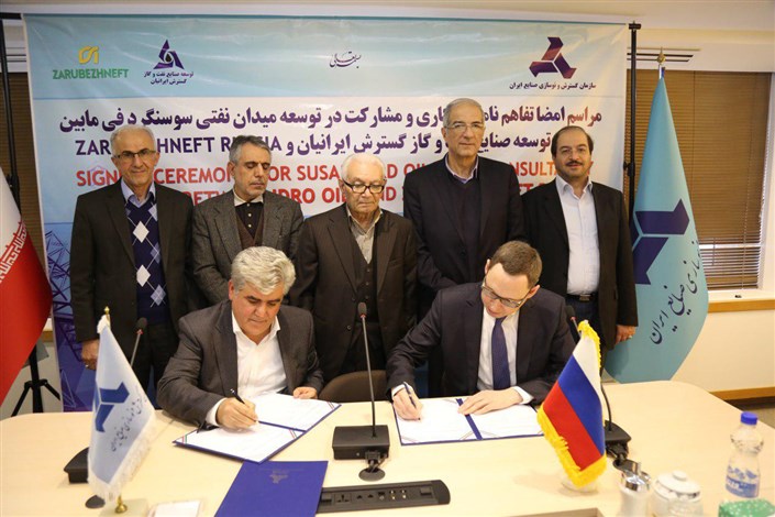 امضای تفاهمنامه توسعه میدان نفتی سوسنگرد با یک شرکت روسی