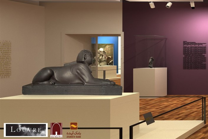 آثار نمایشگاه موزه لوور به ایران رسید
