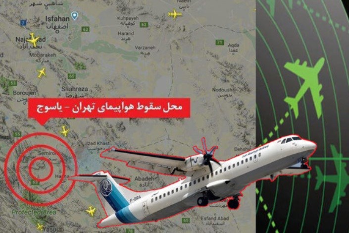 اعزام 2 تیم امدادی به محل حادثه پرواز "تهران یاسوج"