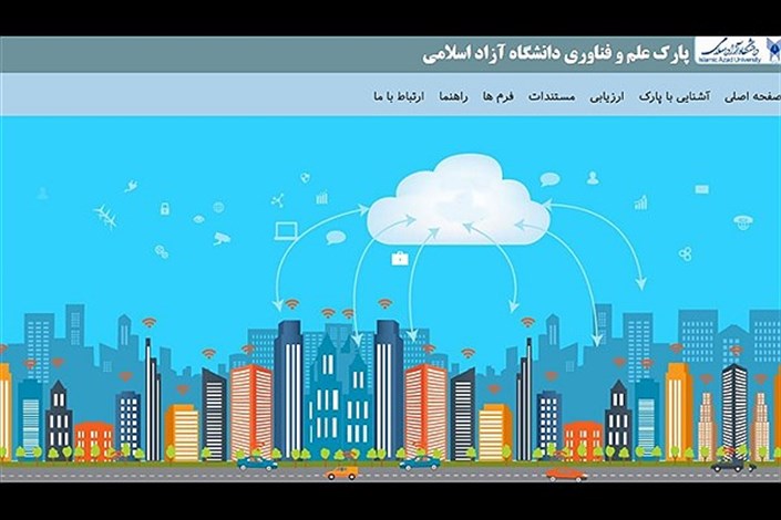 راه‌اندازی سامانه ارزیابی سطح آمادگی محصولات برای اولین بار در کشور توسط دانشگاه آزاد اسلامی