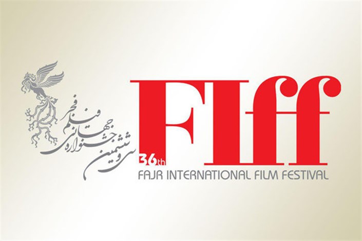 فیلم‌های  جشنواره جهانی فیلم فجر برای اعضای باشگاه اکران می شود