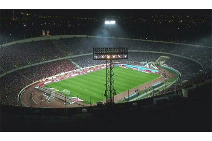تماشای خانوادگی جام جهانی ۲۰۱۸ در استادیوم یکصد هزار نفری آزادی 