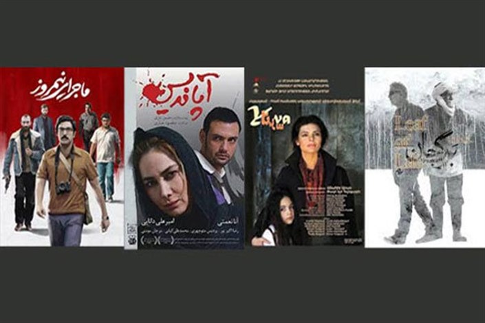 فیلم‌های ایرانی در جشنواره «بنگلور» روی پرده رفتند