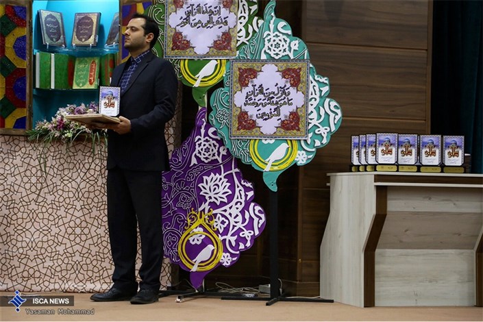 تقدیر از آثار برگزیده جشنواره ملی قرآنی شیخ طبرسی در دانشگاه آزاد اسلامی