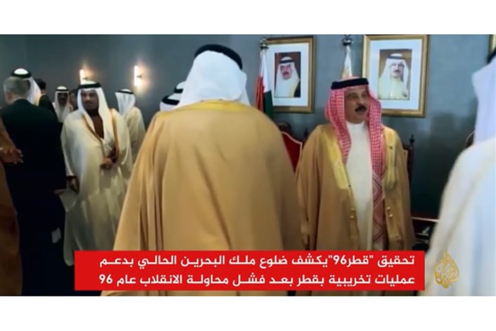 توطئه منطقه ای برای انفجار در قطر