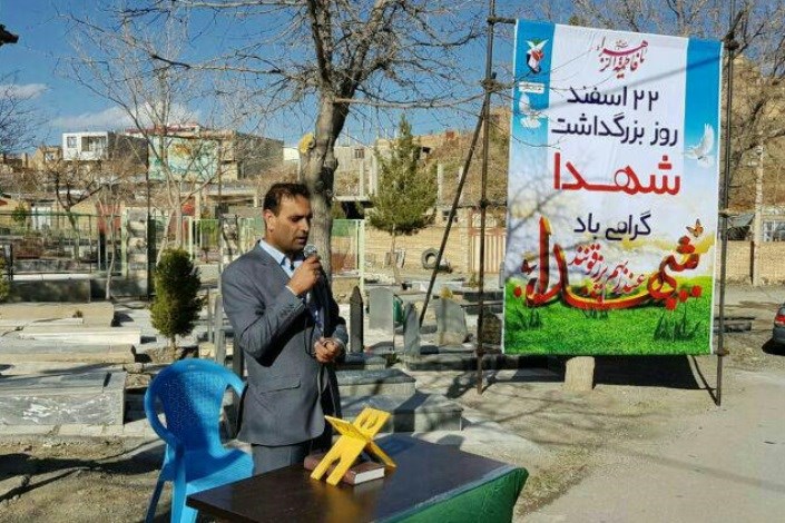 آغاز عملیات اجرایی ساماندهی گلزار شهدای شهر هوره با حضور فرماندار سامان / عکس