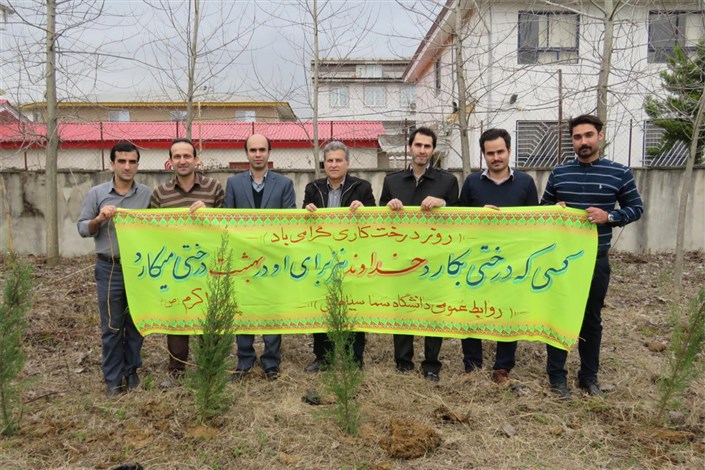 کاشت 150 اصله نهال در سما سیاهکل به مناسبت هفته درختکاری