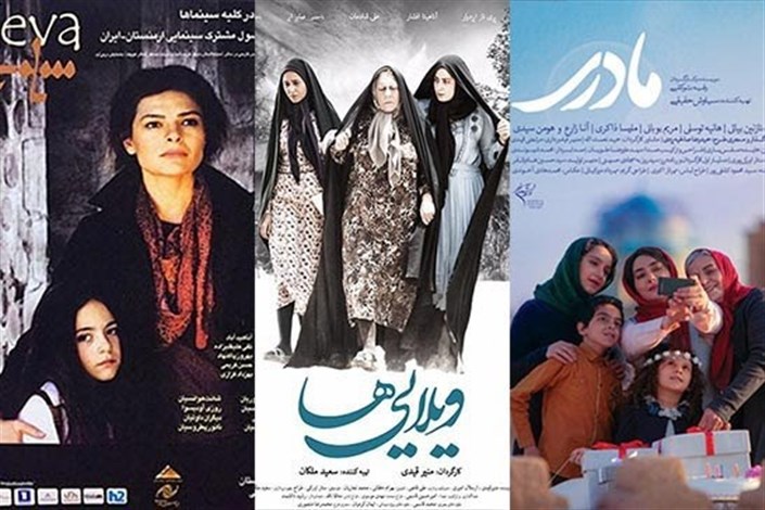 آثار فیلمسازان زن ایرانی در جشنواره‌ها و مجامع جهانی نمایش داده شد