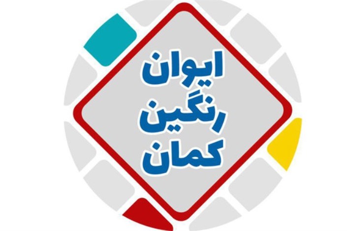 ویژه برنامه تلویزیونی اکران های مردمی جشنواره عمار  از شبکه خبر 