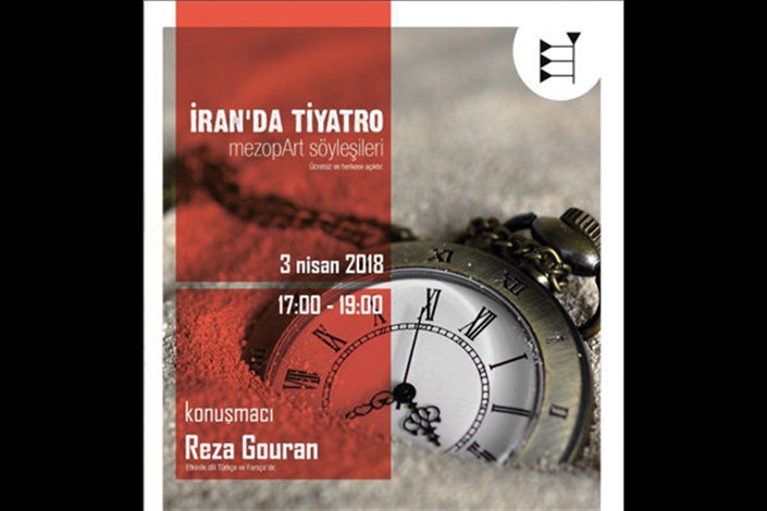 رضا گوران«تئاتر در ایران» را بررسی می کند