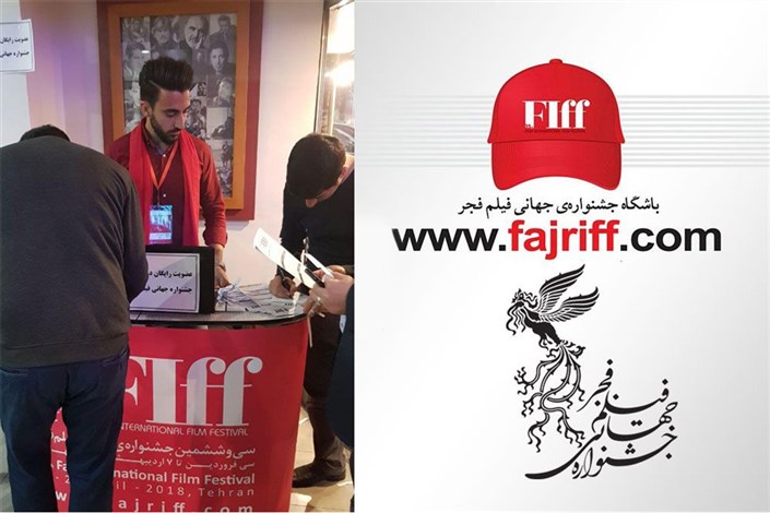 جدیدترین خبرها از شرایط عضویت در باشگاه جشنواره جهانی فیلم فجر/ پرتال ویژه راه‌اندازی شد 