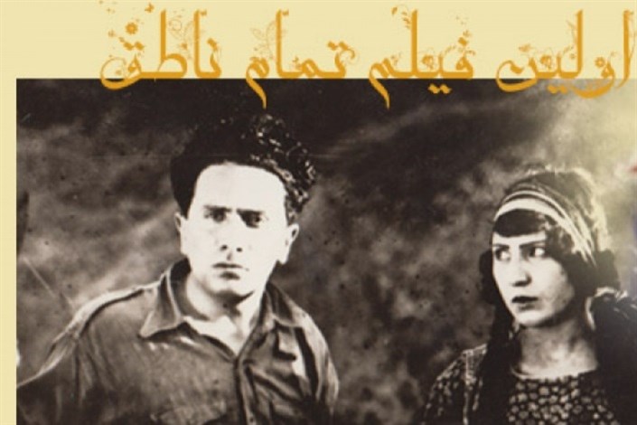 چگونگی تأسیس اولین سالن سینما و ساخت فیلم ایرانی/کی پای زنان به سینما باز شد؟