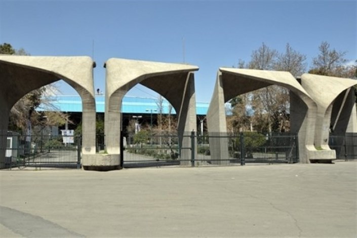 مراسم دید و بازدید نوروزی دانشگاه تهران برگزار می شود